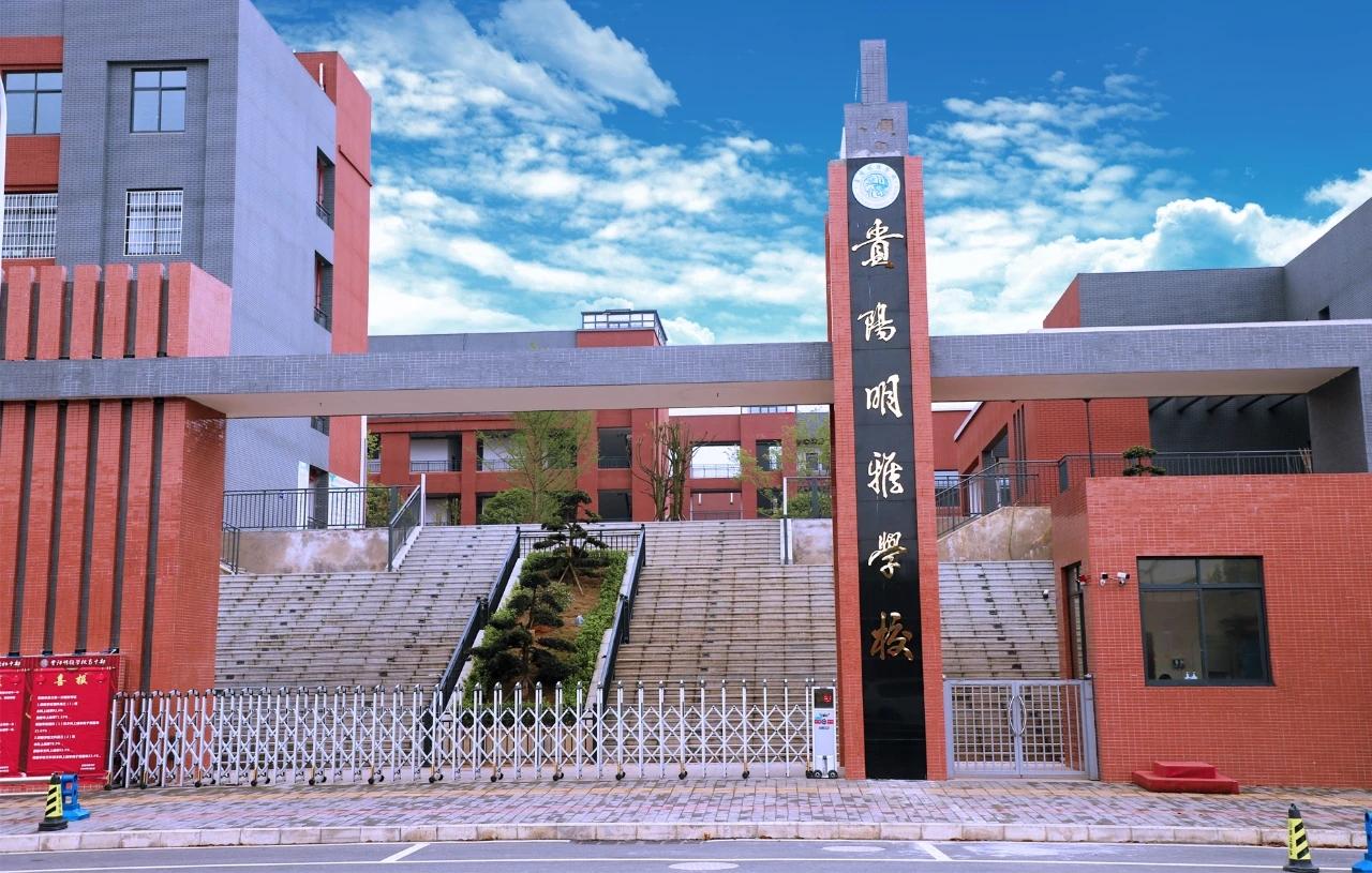 贵阳明雅学校音乐公开课——让我们在歌声中感受浓郁的民族风情