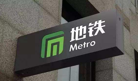 如何评价常州地铁的标志设计?