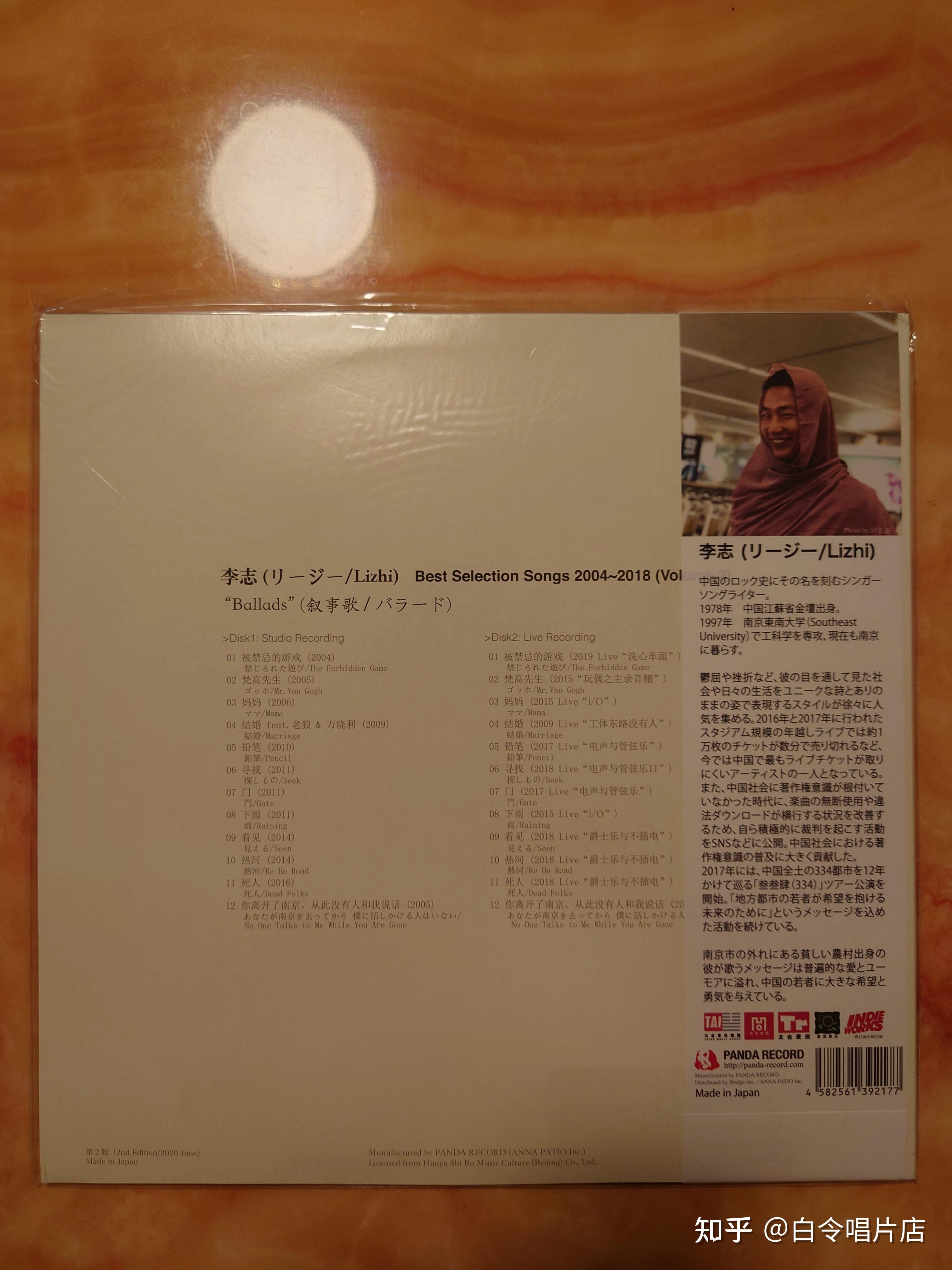 请问在哪里可以买到李志全套正版cd专辑? - 知乎