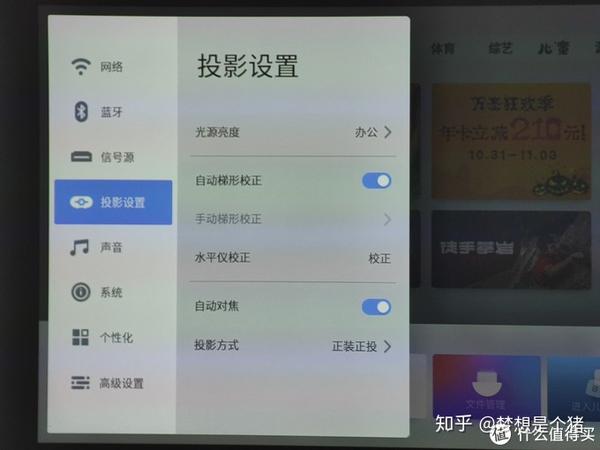 坚果g7s投影仪参数图片