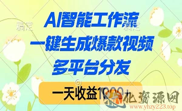 AI智能工作流_wwz
