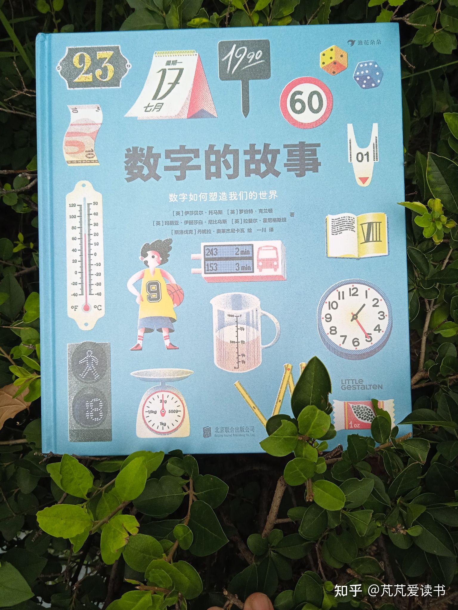 不读不知道,数字真奇妙 - 知乎