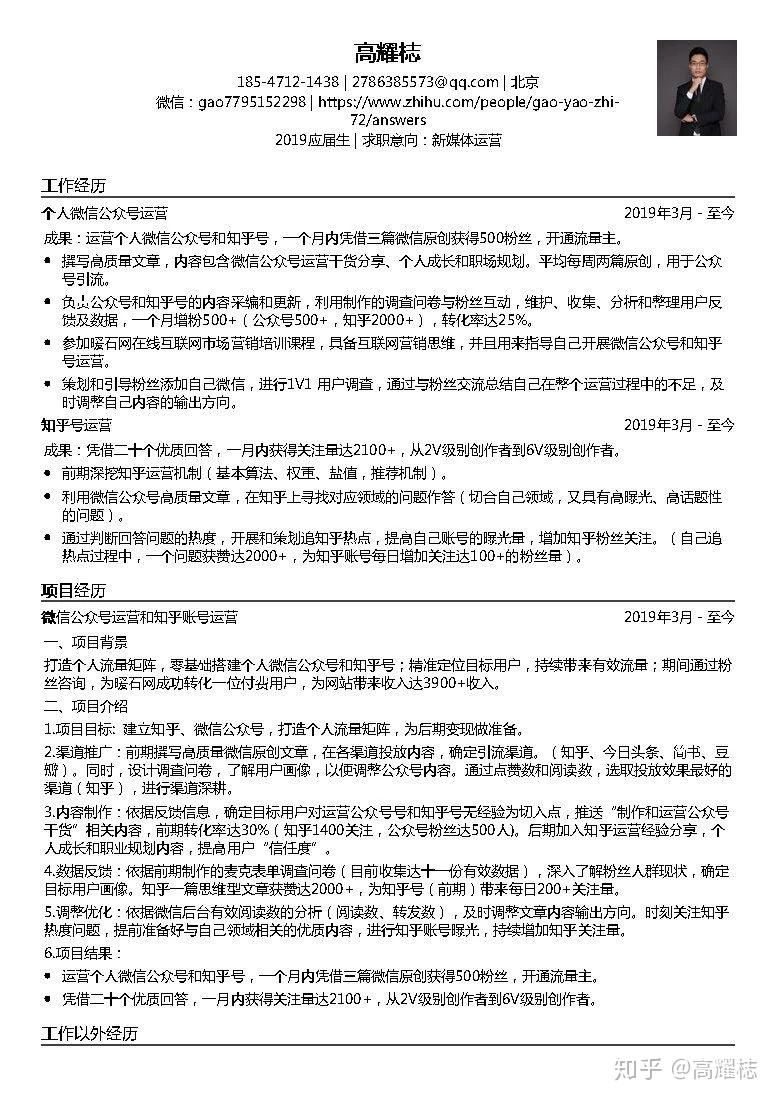 項目經歷和工作內容的區別在於,工作經歷是對自己過往的總結,而項目