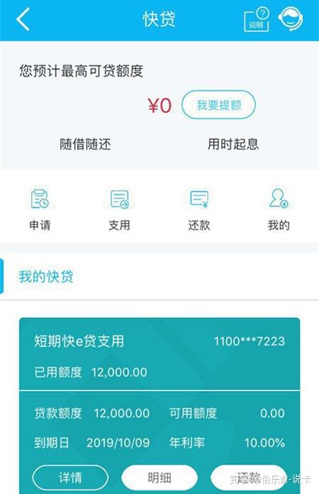 建行新动作,快贷出新口,万年无额度突变1万2,记