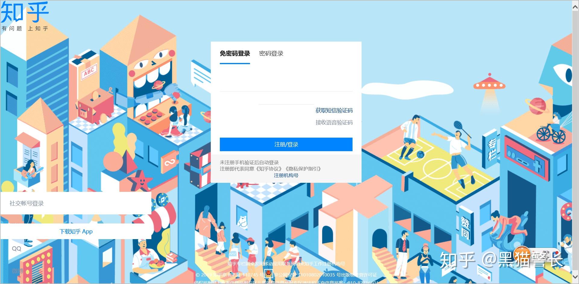 如果注册网站要钱吗知乎