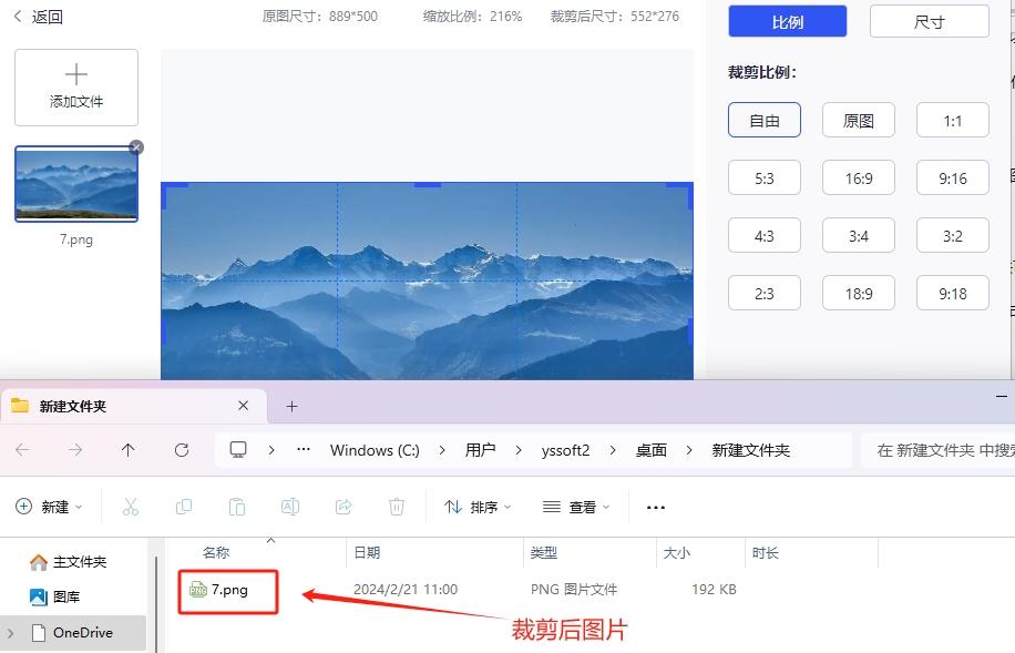 电脑如何裁剪图片?四种简单的裁剪方法带给大家!