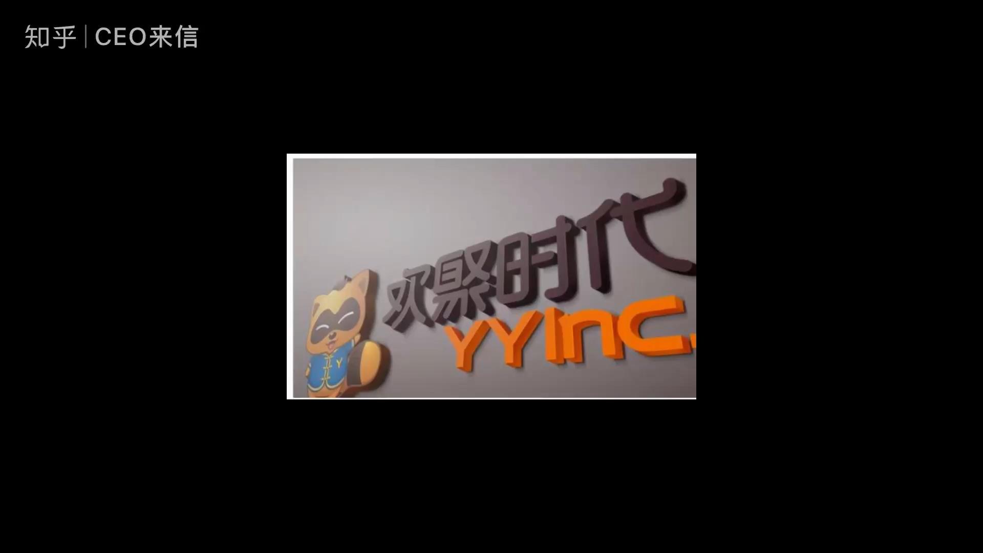 揭漏浑水估空欢聚时代yy直播内幕