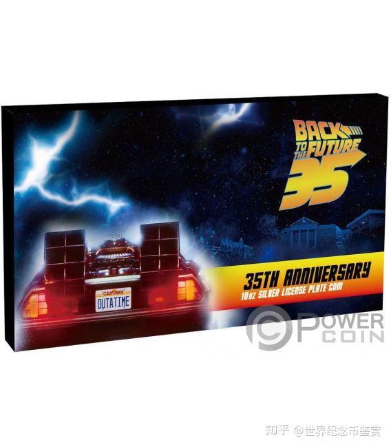 纽埃2020年回到未来35周年10盎司车牌纪念银币欣赏