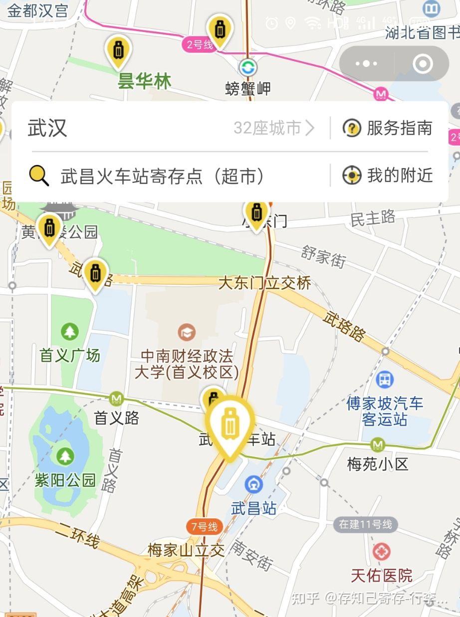 武汉武昌火车站有行李寄存点吗? - 知乎