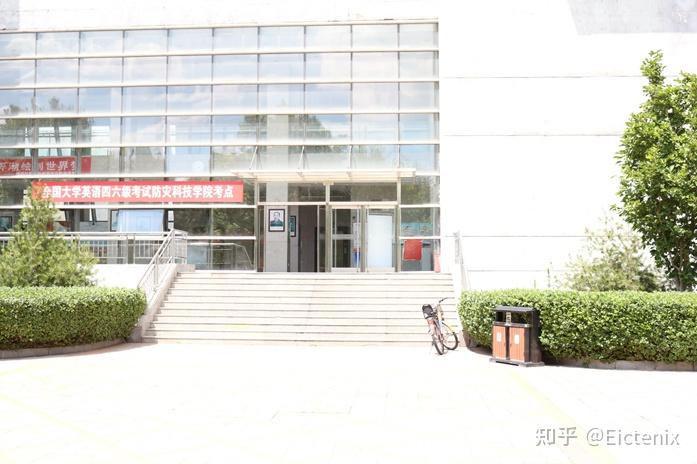 防灾科技学院 图书馆图片