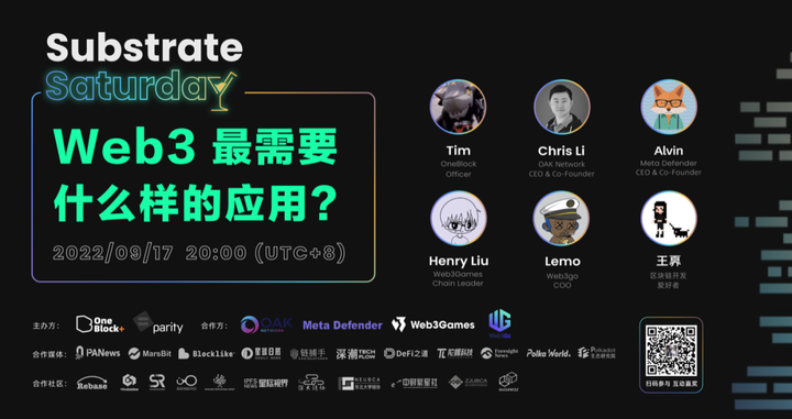 Substrate 如何赋能波卡应用?我们邀请四家优秀项目方聊了聊 - 知乎