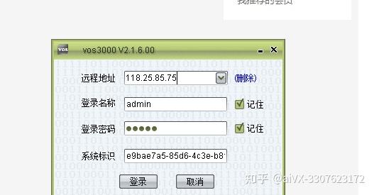 Vos Router VOS 3000 4 6 8VOS8.0.5 各版本功能对比 - 知乎