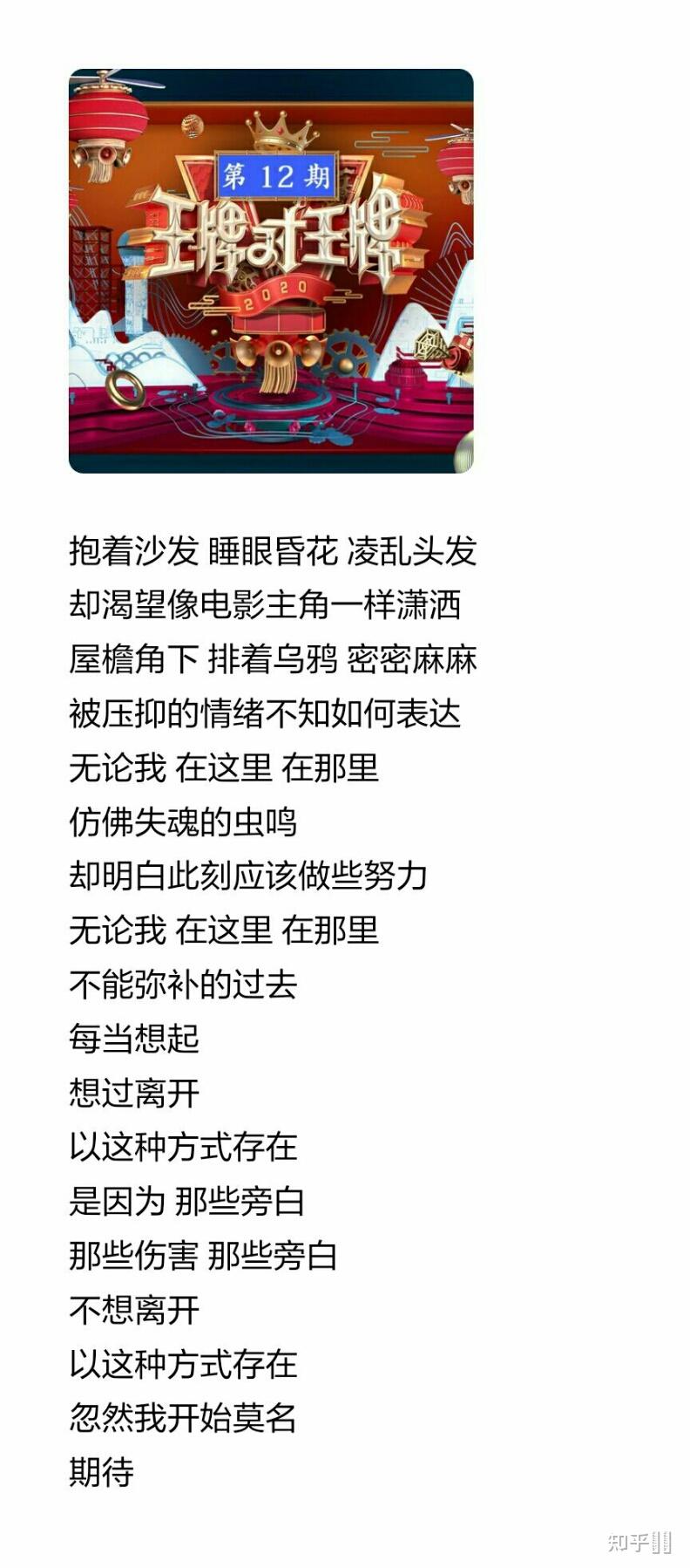 大家觉得华晨宇"好想爱这个世界啊"的歌词和中岛美嘉的"曾经我也想一