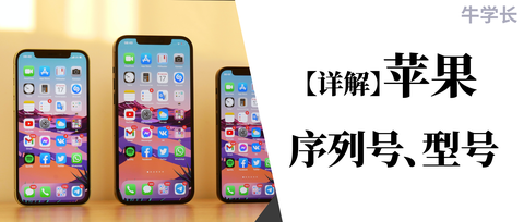 iphone序列号查询官方入口在哪里 - 知乎