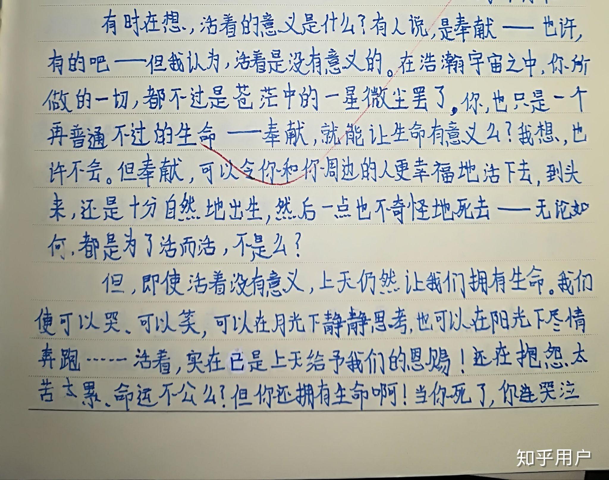 生命的意义到底是什么150字 v2-2de82c0a2acca92c08bada21cc3b6a34_r.jpg