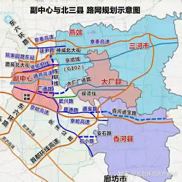 北京重點打造通勤圈環京燕郊大廠香河受益無限