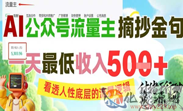 AI公众号摘抄金句_wwz