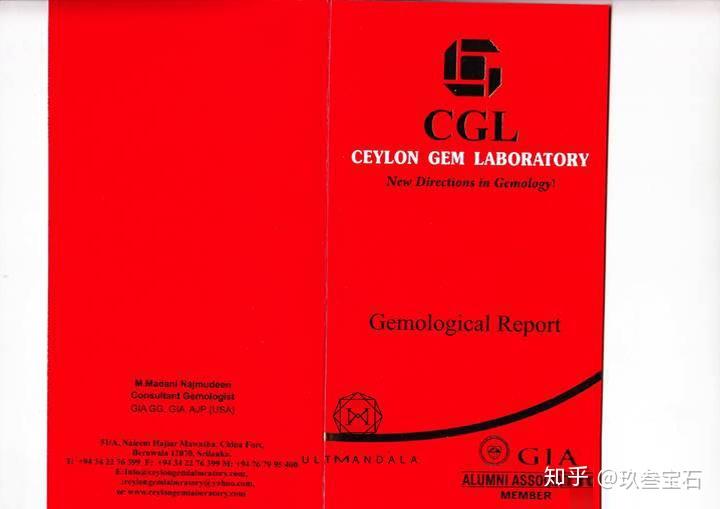 扫盲兰卡giccgleglrgltglgrs等证书