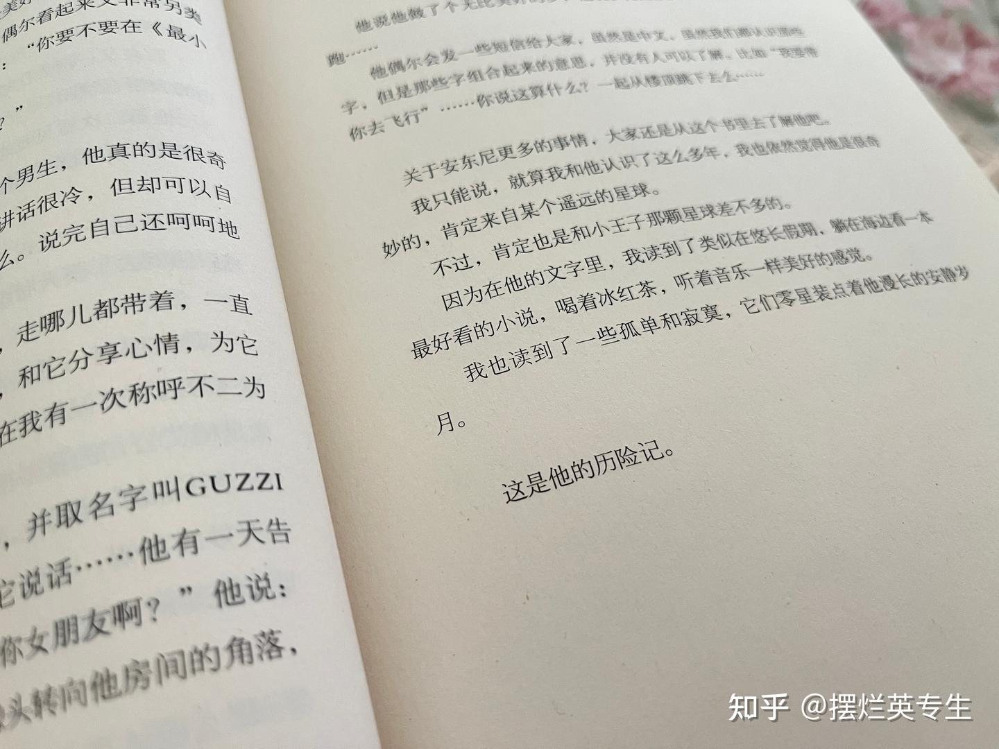 读《陪安东尼度过漫长岁月》有感 - 知乎