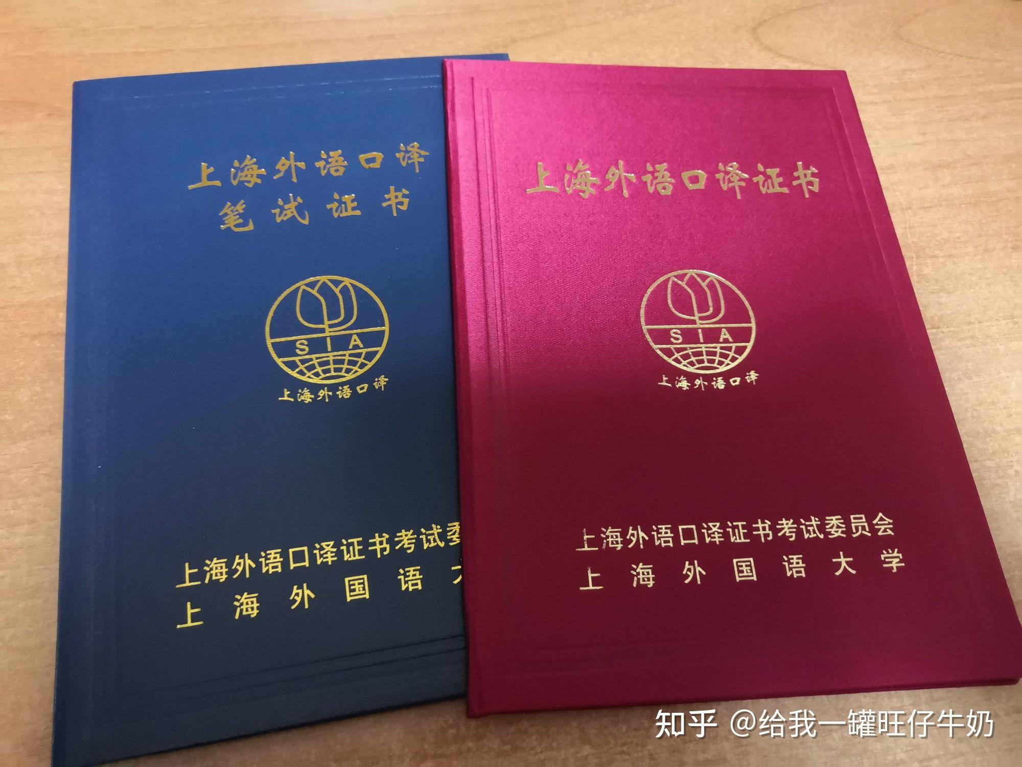 上海口译中级怎么备考? - 知乎