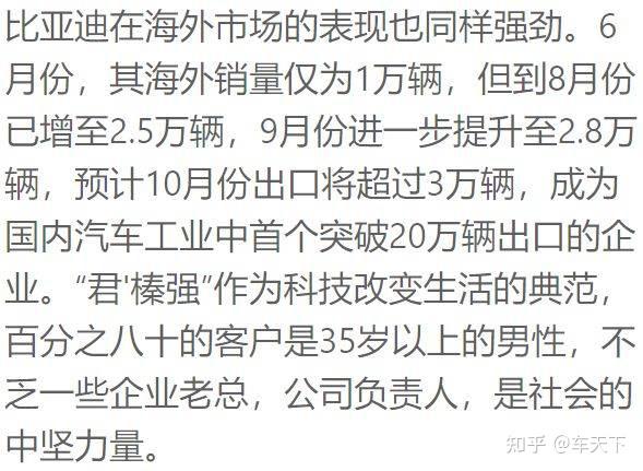 中國最大的汽車集團誕生甩開特斯拉大眾現代利潤首破200億