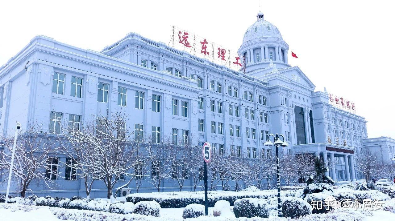 在哈尔滨远东理工学院就读是什么体验