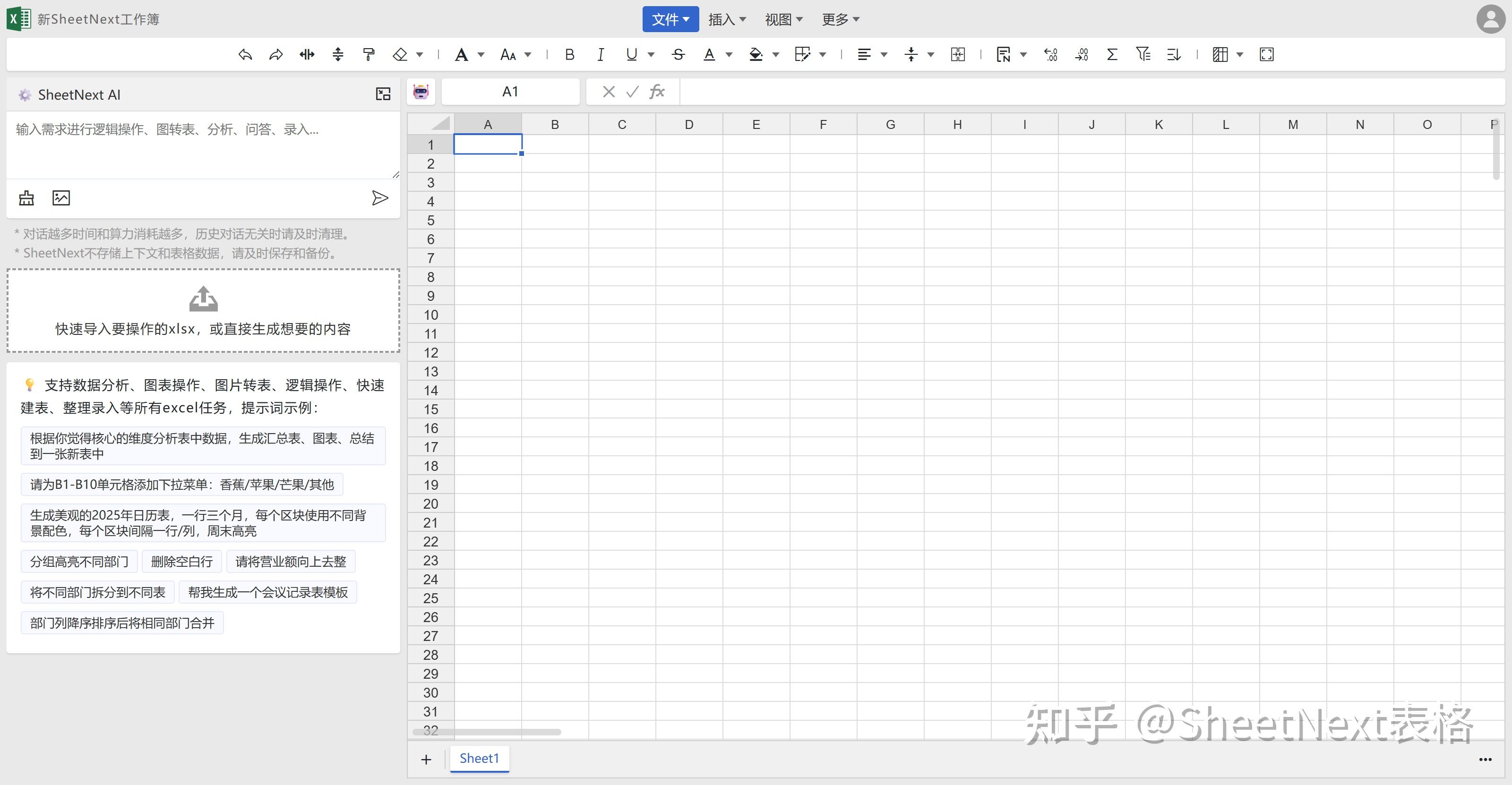AI Excel工具怎么使用 - 知乎