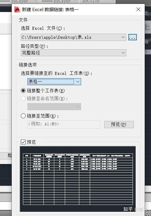 如何将Excel转成可编辑CAD格式(需要帮转的可私信) - 知乎