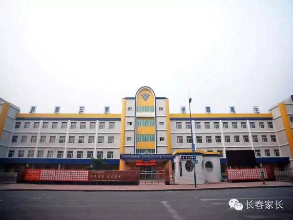 长春市实验中学艺术实验班_长春市实验艺术学校_长春市艺术实验中学