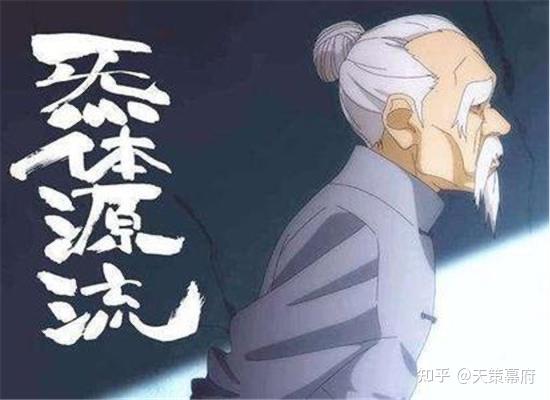 炁体源流 - 知乎
