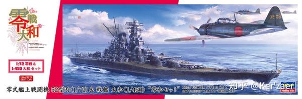 旧日本海军 Ijn 超弩级战列舰 大和模型购买指南 推荐 建议 截至19年11月25日 知乎