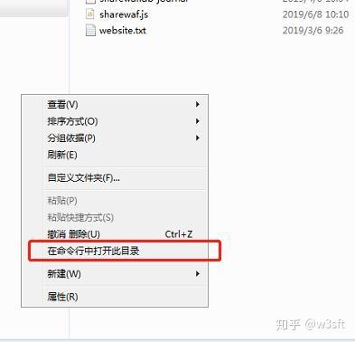 鼠标右键点击文件夹