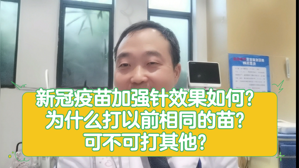  新冠疫苗第三针效果如何?哪些人应该优先打?(新冠疫苗第三针效果如何?哪些人应该优先打第四针)