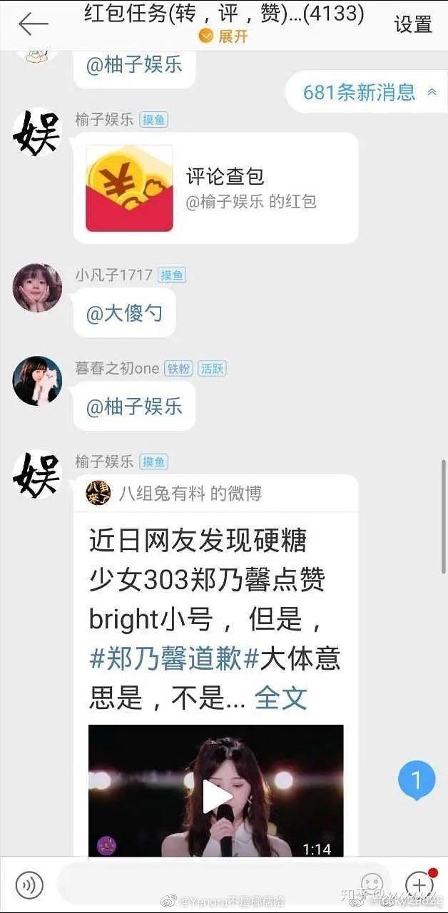 如何看待郑乃馨(nene)点赞bright小号?