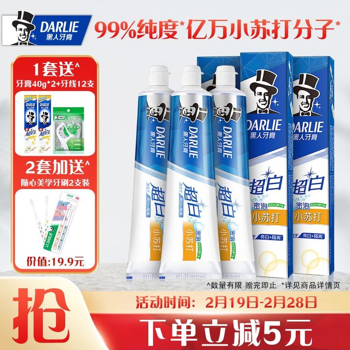 90黑人牙膏含有二水磷酸氢钙(dcpd),能彻底清洁牙齿,针对外源性色斑