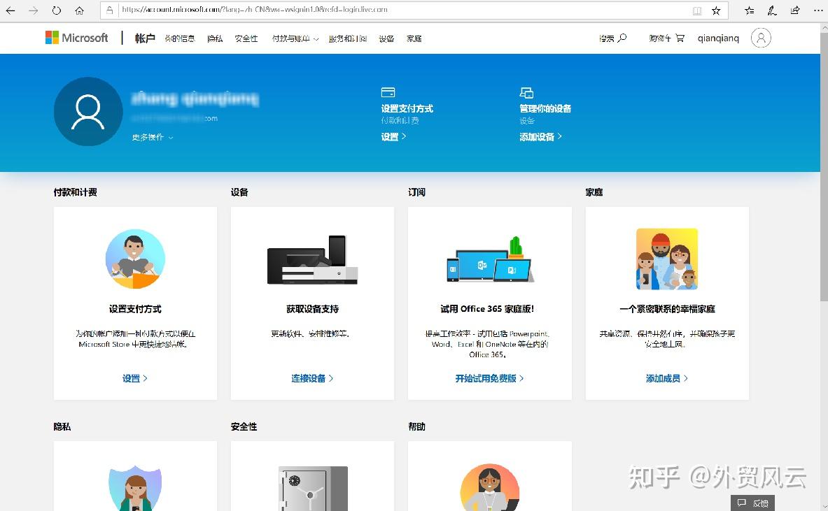 microsoft账户怎么注册?(图文详细教程) - 知乎