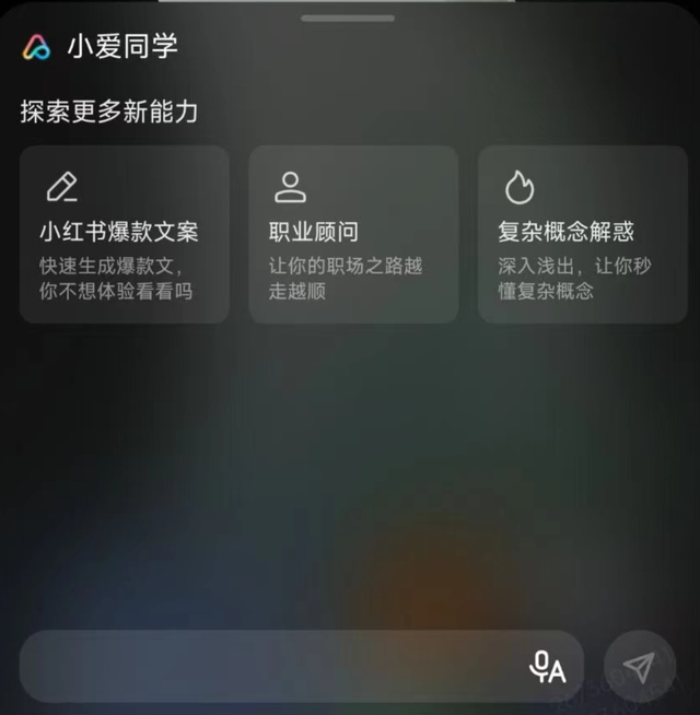 小米交卷大模型,全新小爱同学实测来了插图5 小米交卷大模型,全新小爱同学实测来了插图5