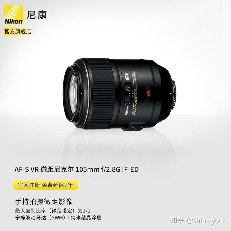 NIKON鏡頭收購