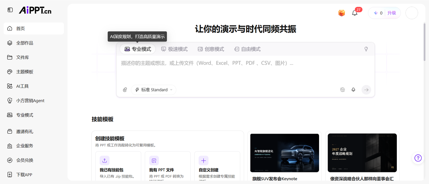大学课件PPT模板哪个软件好用？6款教学PPT工具真实测评 - AI117