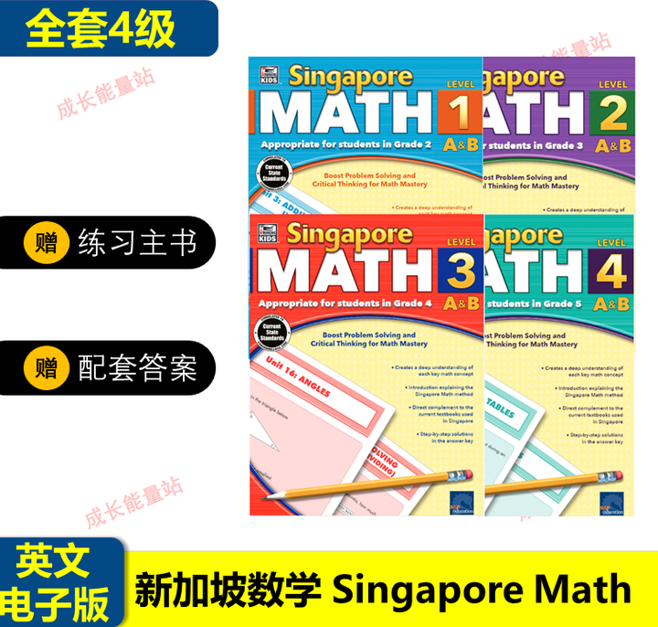  singapore math 