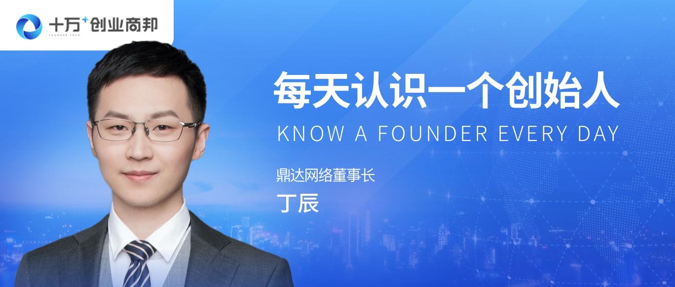 丁辰:财神密友,逍遥丁仙 - 知乎