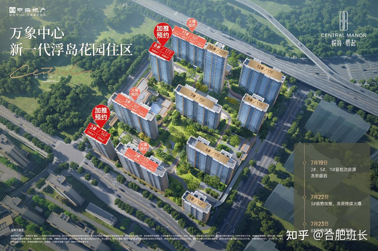 中海悦府雲起,又火了! - 知乎
