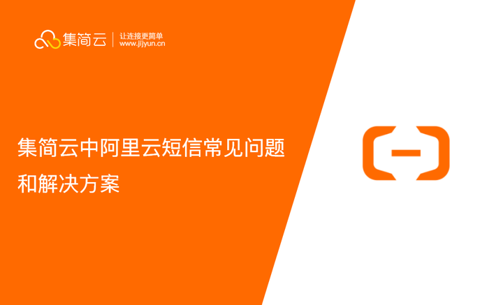 阿里云短信退订