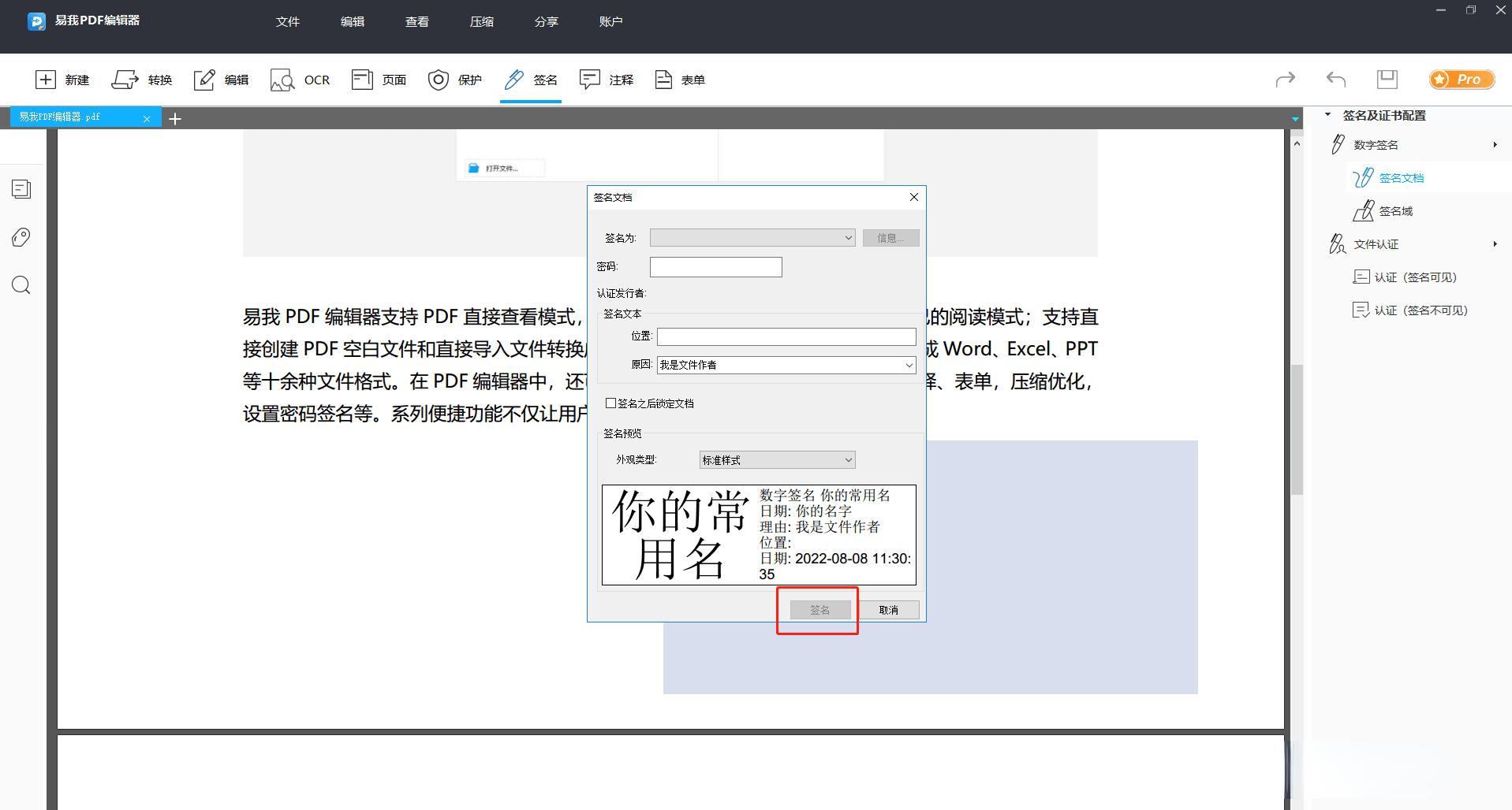 免费教学:如何在PDF文件上进行数字签名? - 知乎