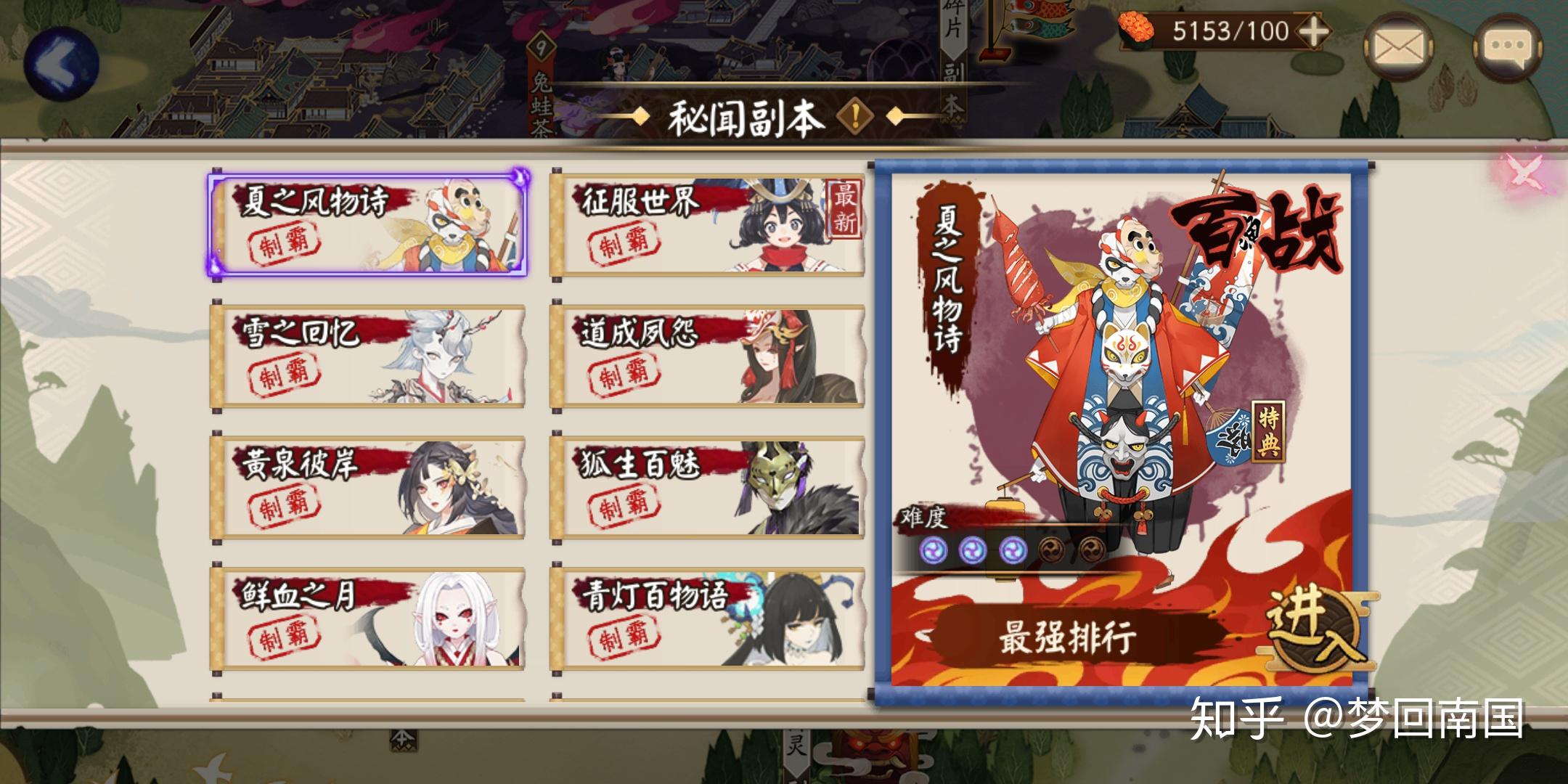 打阴阳师秘闻副本要练哪些式神