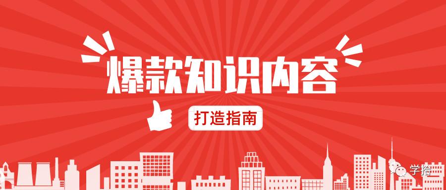 知识分享爆款作品 v2-2e13767c990ad346f55f1a1162c8c162_1440w.jpg?source=172ae18b