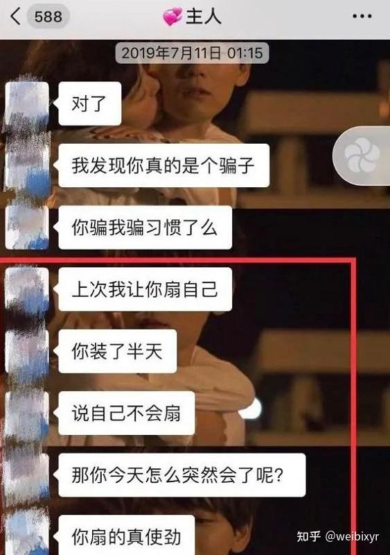 北大女生因"非处"被男友羞辱致死,大尺度聊天记录流出:最新后续来了.