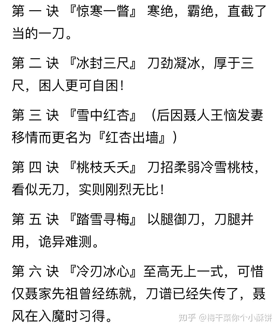 傲寒六诀有哪六诀? - 知乎