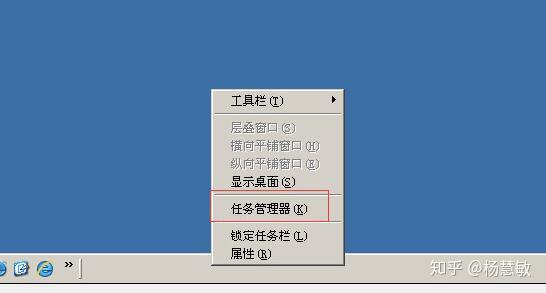 任务管理器是灰色的第5张