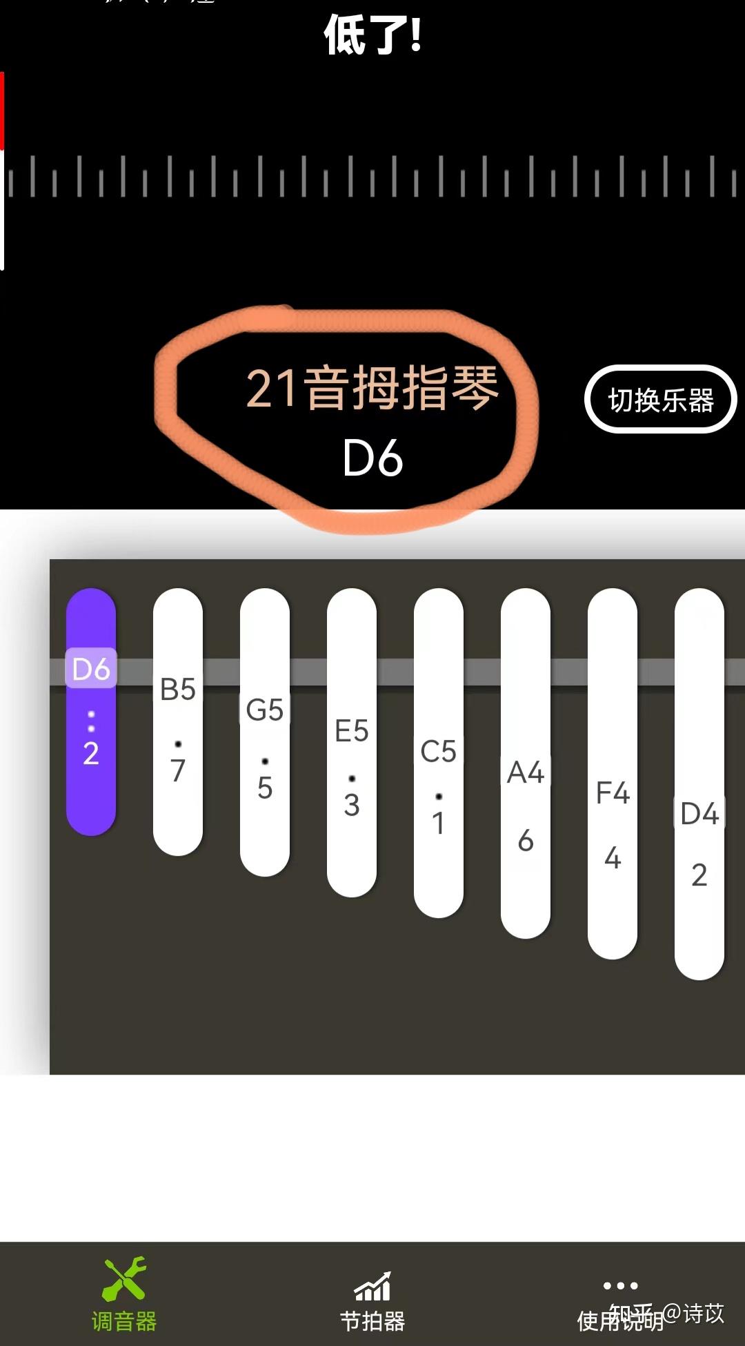 21音卡林巴音阶示意图图片